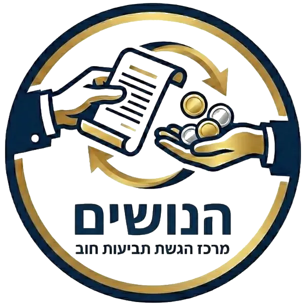 לוגו נושים, המרכז להגשת תביעות חוב